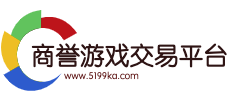商誉网络游戏服务网
