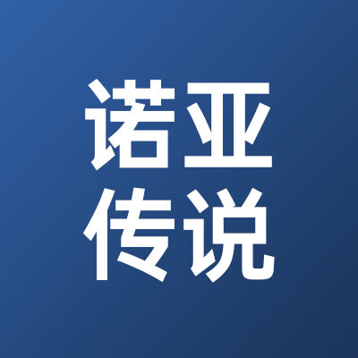 诺亚传说